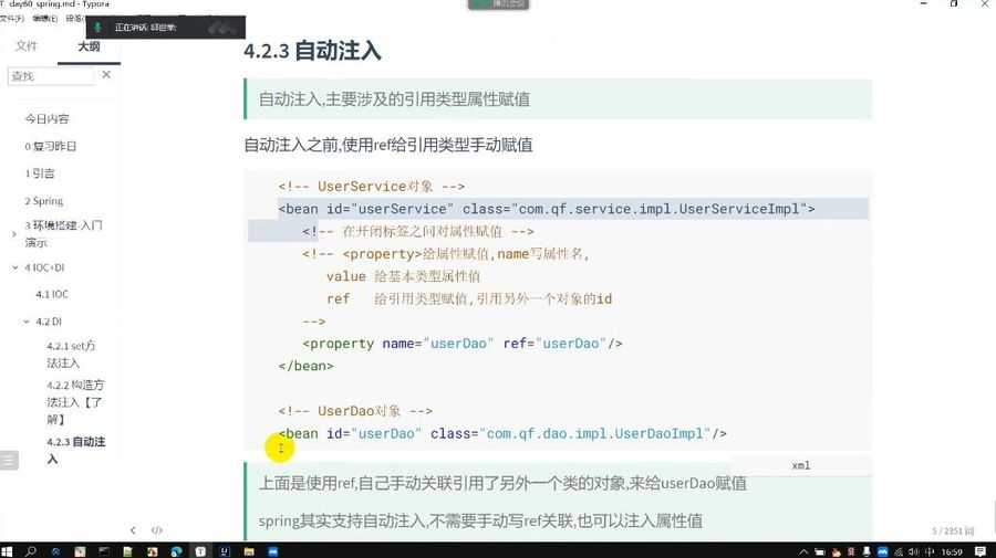 java就业班 视频截图