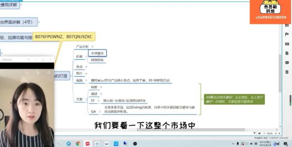 从0到1新手入门实操课 视频截图