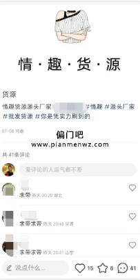 日入2000+无货源情趣用品暴利生意插图