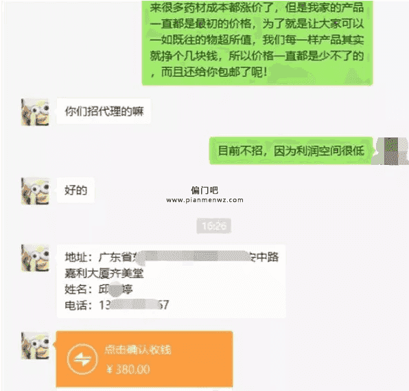 如何在抖音上面找到精准客户插图2