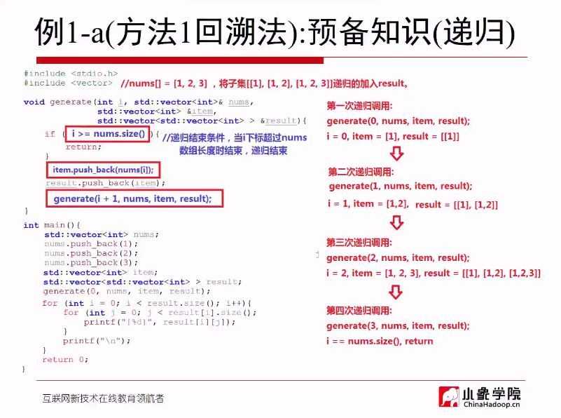 面试算法LeetCode刷题班 视频截图