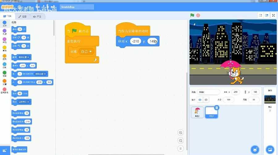 新版少儿编程scratch3.0课程 视频截图