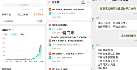 借助“狂飙”热点短视频带货，轻松月赚2万插图2