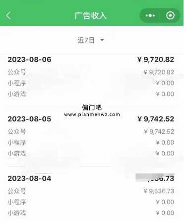 捞偏门通过公众号撸收益单日上万插图