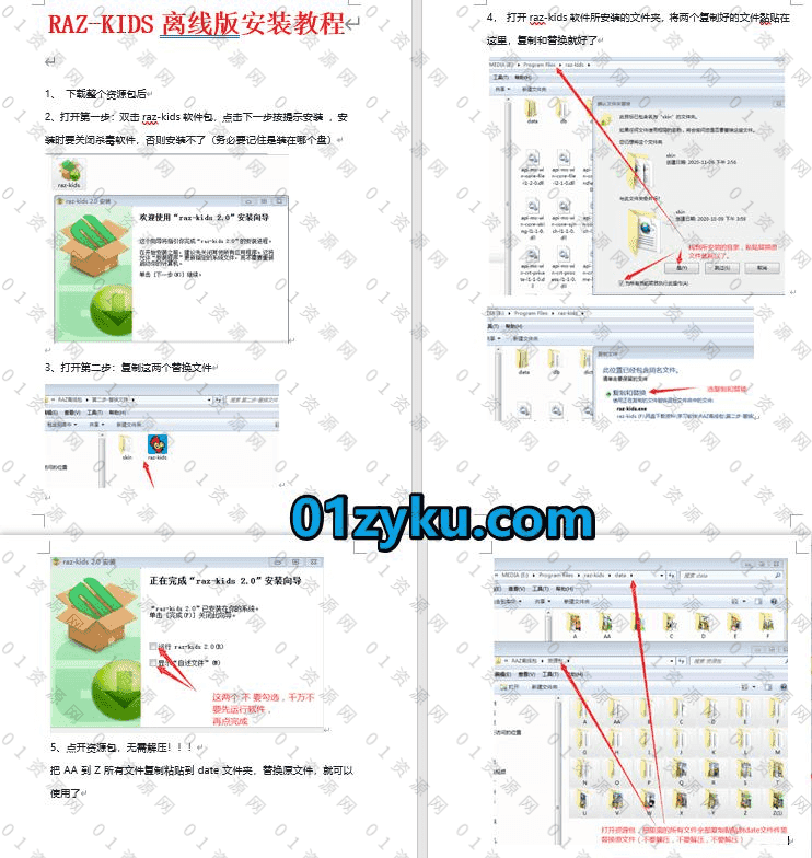 Raz-Kids电脑离线版安装包+破解文件+资源包+详细安装教程百度网盘资源合集，Raz-Kids国内适用流畅版/无需联网/永久免费！_赚钱插图2