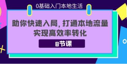 门店如何做短视频获客引流