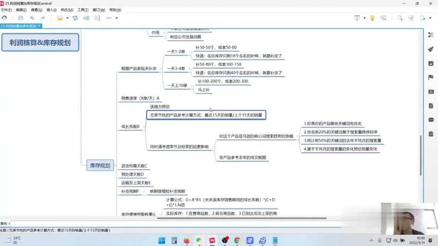 老陈跨境FBA运营实操课 视频截图