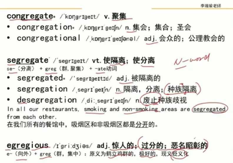 新思维词汇速记与应用 视频截图