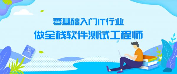 测牛2022zui新版软件测试31期