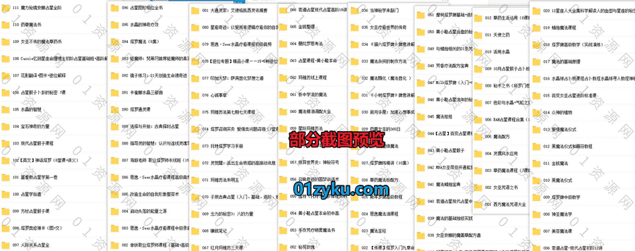 120套+魔法占星塔罗牌学习视频课程+电子书PDF百度网盘资源合集，包含魔法蜡烛/女巫咒语/塔罗初中高级/玛雅历法/占星骰子……等内容_赚钱插图1