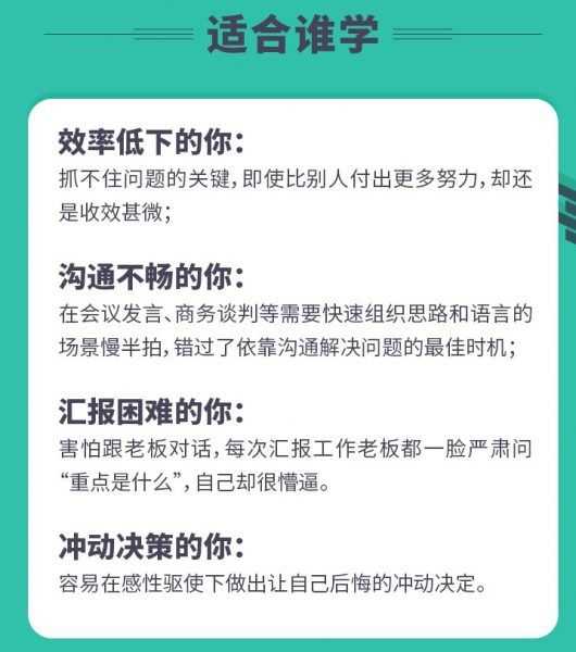 极简逻辑课适合谁学