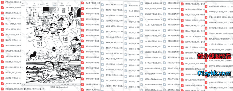 166本手冢治虫漫画作品电子版PDF+MOBI格式百度网盘资源合集，包含佛陀14册合集/黎明之城/遗失的世界/怪医黑杰克30册合集/大都会…等_赚钱插图1