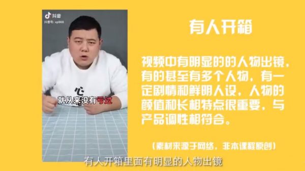 新手0基础教你玩转手机短视频创作班 视频截图