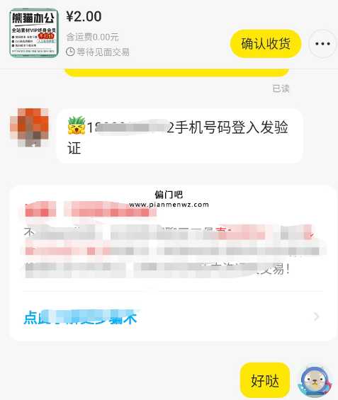 2023年月赚万元的虚拟资源偏门项目插图6