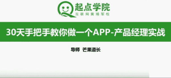 30天手把手教你做一个APP