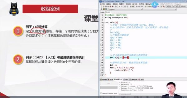 C++青少年编程 视频截图