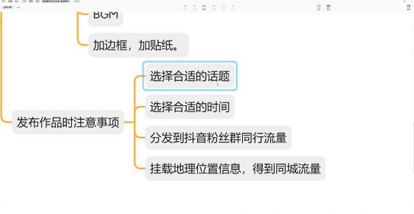 短视频引流-图文号玩法 视频截图