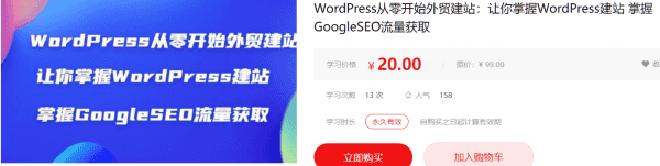 WordPress从零开始外贸建站