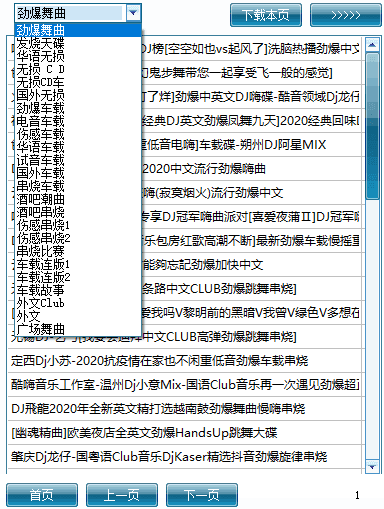 车载无损音乐播放+批量下载软件，国内外海量DJ神曲无限免费下载！_赚钱插图1