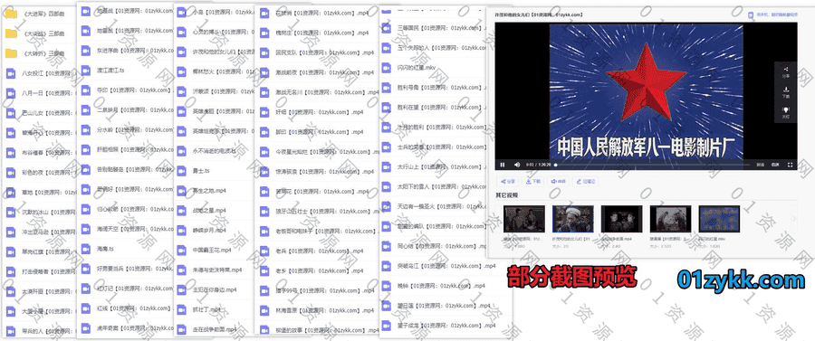 114部八一电影制片厂经典电影229G百度网盘珍藏资源合集，包含大决战/大进军/大转折/峥嵘岁月/英雄坦克手/士兵的荣誉……等影片_赚钱插图1