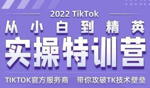 tiktok账号如何运营