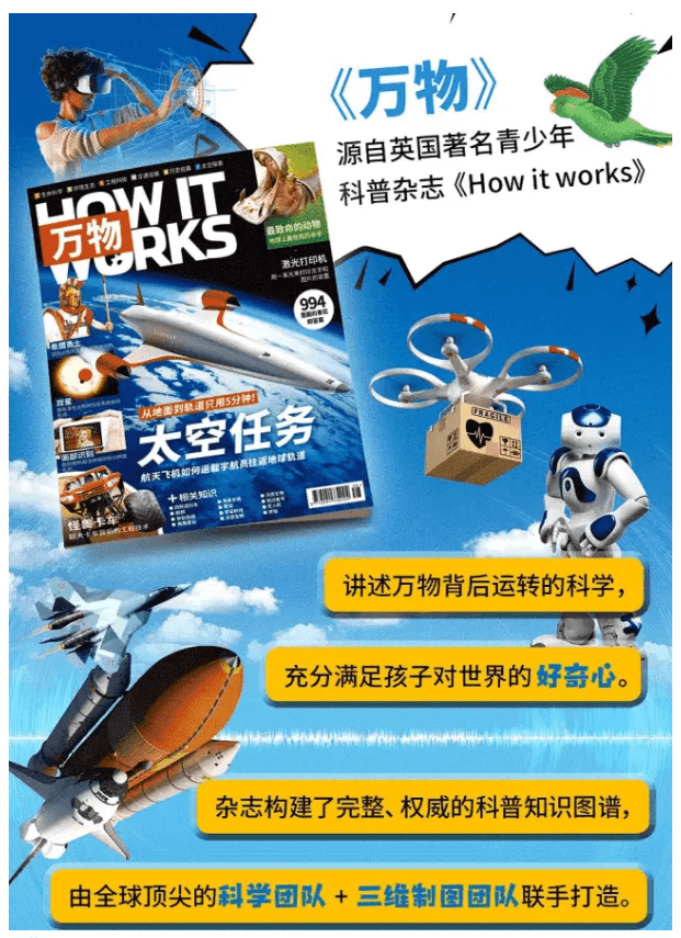 全球顶级的青少年科普杂志，54本How It Works系列书PDF百度网盘资源合集_赚钱插图3