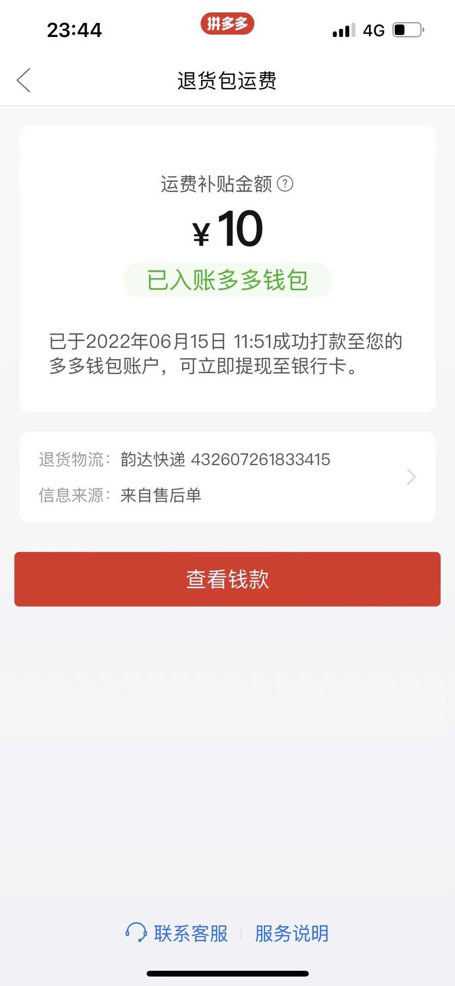 外面卖998的三个撸羊毛偏门暴力项目，小白零基础照抄日入300+（附带工具）