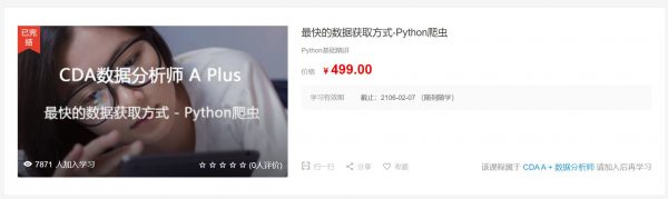 zui快的数据获取方式-Python爬虫