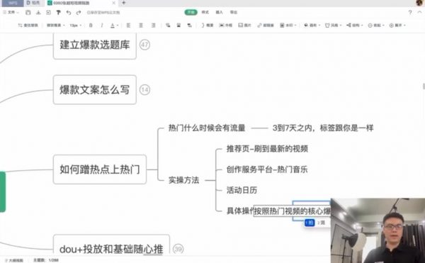 张越短视频陪跑训练营 视频截图