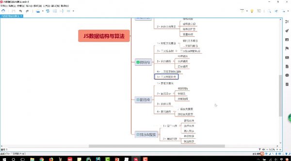 JS数据结构与算法视频截图