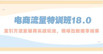 淘宝电商流量推广