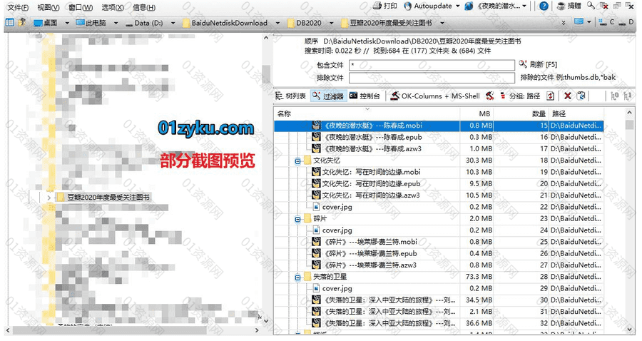 Windows电脑本地文件夹目录树生成导出软件，一键快速生成/可选导出层级/支持导出EXCEL,TXT,DOC,CSV,HTML等格式_赚钱插图1