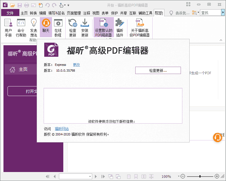 5款PDF实用软件合集，福昕PDF+PDF修复+PDF去密码+PDF分割合并+PDF防拷贝_赚钱插图2