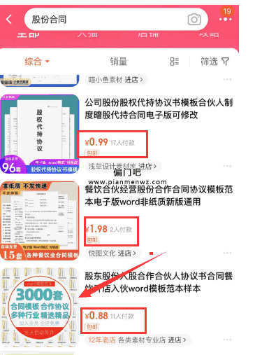 2023年日赚300+的小红书虚拟资源项目插图3