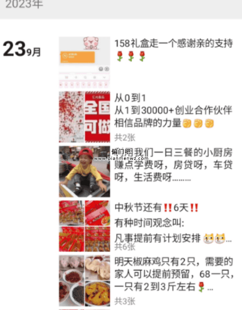 3小时赚300的创业赚钱项目插图5