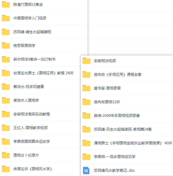 20套手相面相大师课网盘合集，基础+实战教学_赚钱插图1