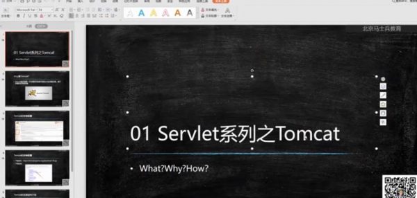 Servlet系列之Tomcat