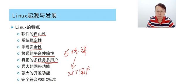 软件测试特训班 视频截图