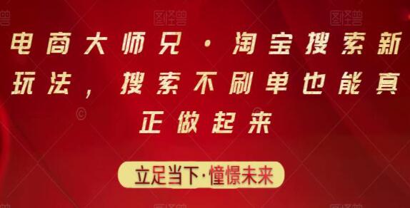 淘宝搜索新玩法教程视频