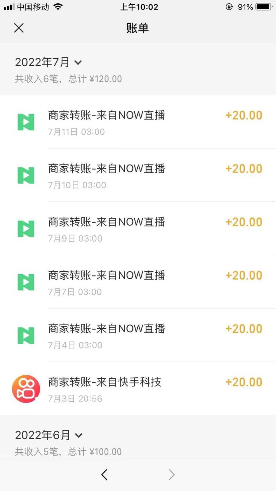 NOW直播怎么赚钱