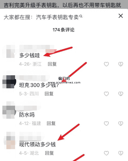 一单利润500元的暴利偏门产品插图1