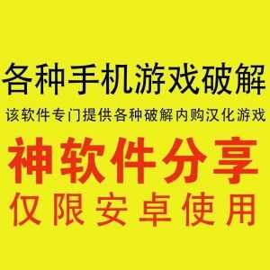 【破解手游资源库】找各种安卓破解版游戏，这个软件替你搞定！_赚钱插图