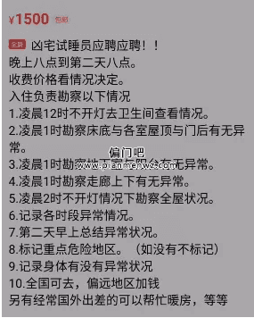 无门槛日赚1500元的暴利偏门职业插图3