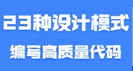 23种设计模式 代码