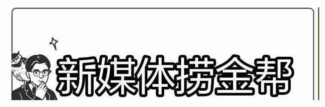 百度网盘│果兄私塾-新媒体捞金帮系列课资源合集（公众号+抖音+今日头条+知乎+内容写作……）_赚钱插图1