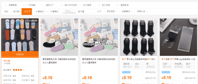 利用痛点产品赚钱的袜子偏门生意插图1