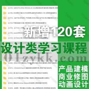 2023年2月-3月新增的120套+各平台高端设计类学习课程合集，包含UE5教学/UI设计/C4D渲染/商业产品精修/游戏动画/影视调色/插画绘画…等_赚钱插图