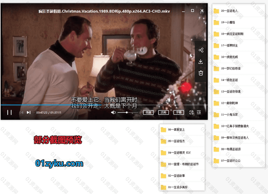 20部经典圣诞节文艺片186G百度网盘超清资源合集，包含真爱至上/圣诞老人/圣诞惊魂夜/小鬼当家/小魔怪……等经典圣诞电影_赚钱插图1