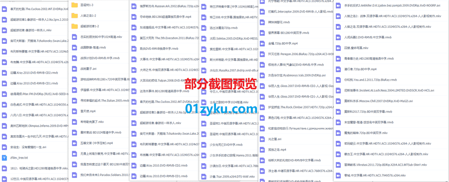 100+部超清俄罗斯经典热门电影，144G百度网盘资源合集，带中文字幕_赚钱插图2