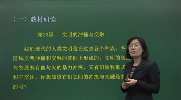 教师资格证面试 初中历史 视频截图